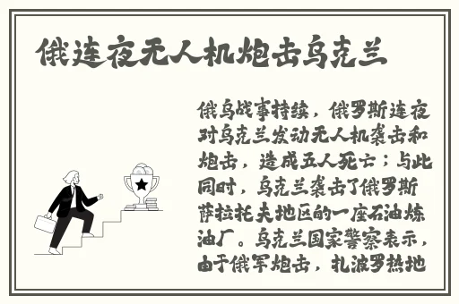 打扑克猛烈摇床