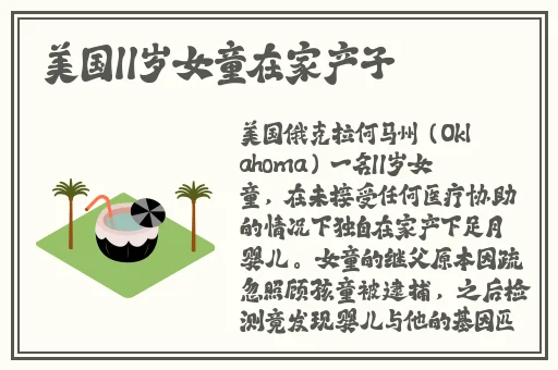 英语老师的兔子好软水